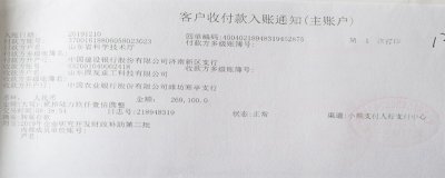 <b>圓友重工科技創(chuàng)新工作再獲研發(fā)財政補貼</b>